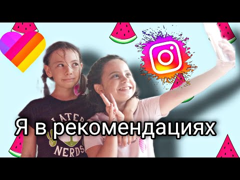 Eva Starsky - Я В РЕКОМЕНДАЦИЯХ (Official video)