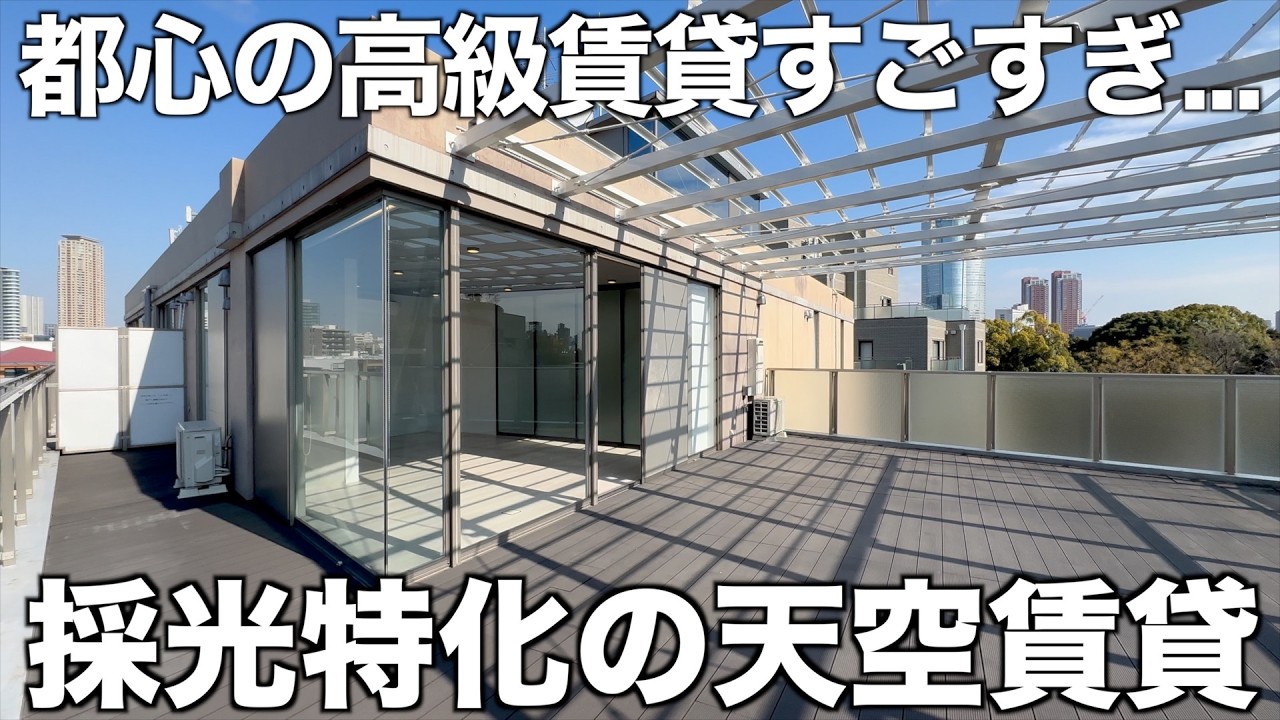 【ほぼ外賃貸】窓がデカすぎる「採光特化型」メゾネット物件を内見！