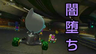 【MK8DX暴言実況 part28】精神異常者のマリオカート8DX