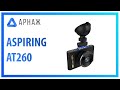 Aspiring AT774885 - відео