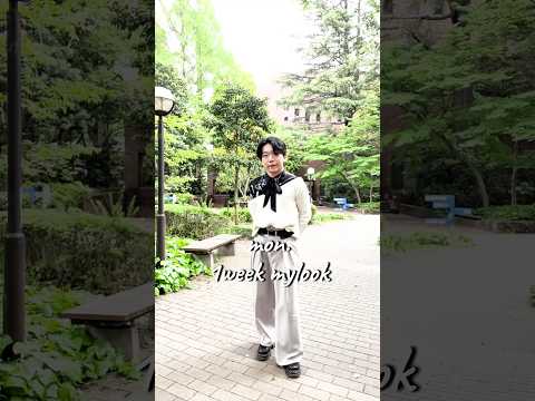 レディースアイテムを着こなすオシャレ男子大学生 #目白大学 #目白短大 #1週間コーデ #通学コーデ #大学生の日常 #ootd #shorts