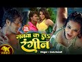 Video Khesarilalyadav और Monalisa का Hot Romance Manwa Ka Lah Rangeen मनवा क ल�