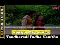 Vandharadi Song Ungal Veedu Pillai Movie Prabhu Poornima Old Love Song Tamil Hit Song HD