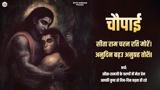 Download lagu सीताराम#Sitaram Charan Rati More Sriramcharitmanas Choupaiya With Lyrics || Vishal Saini mp3 Download lagu सीताराम#Sitaram Charan Rati More Sriramcharitmanas Choupaiya With Lyrics || Vishal Saini mp3