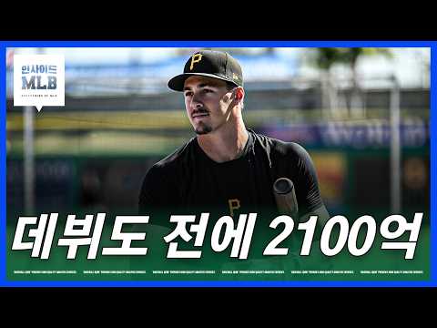 가난한 피츠버그가 던진 최고의 승부수