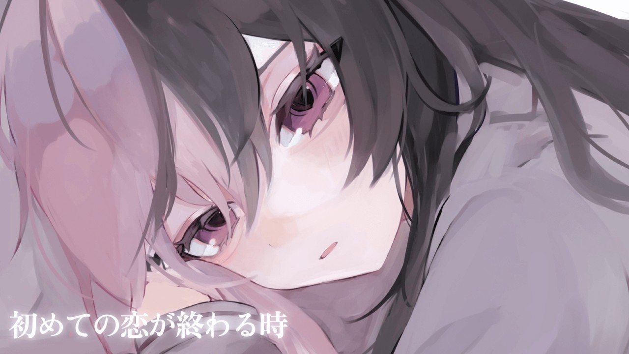 初めての恋が終わる時‐ryo [cover]