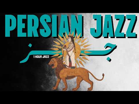 1 Hour Persian Jazz "ANAHITA"