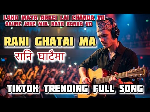 Rani Ghataima FULL OFFICIAL AI TIKTOK VIRAL SONG -BLUES STYLE |LAKO MAYA ARKEI LAI CHANDA BHO