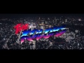THE KOLORS feat. Gucci Mane - What Happend Last Night