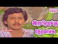 Poravale Ponnuthayi Rayilukku Neramachu Hd Video Song