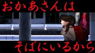 とある家族の日常……【日常侵食ホラーつぐのひ第三話】