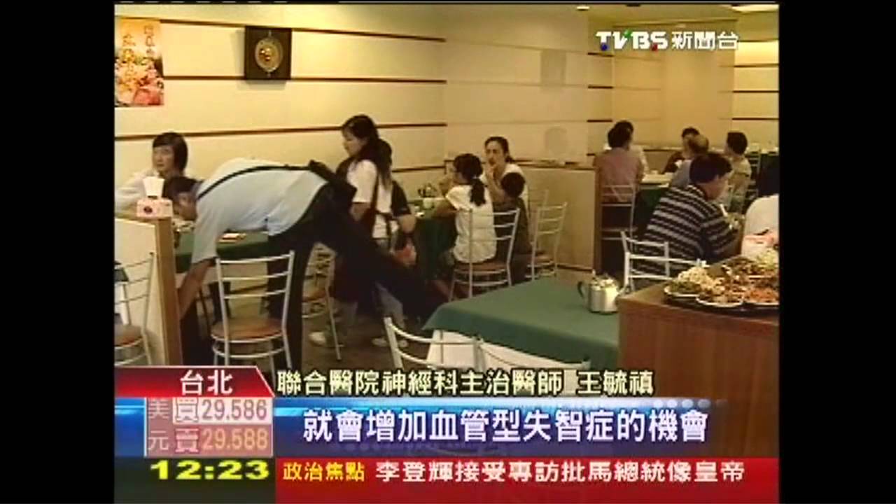 愛吃重鹹！　當心「血管型失智」風險