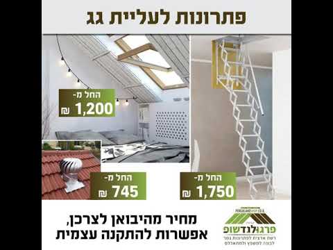 תמונה של פרגולנד בע"מ