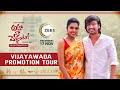 Aha Na Pellanta Vijayawada Tour Raj Tharun Shivaani Rajashekhar Premieres 17th Nov