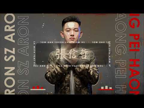 張信哲 x Jam 2023 (ARS Remix)