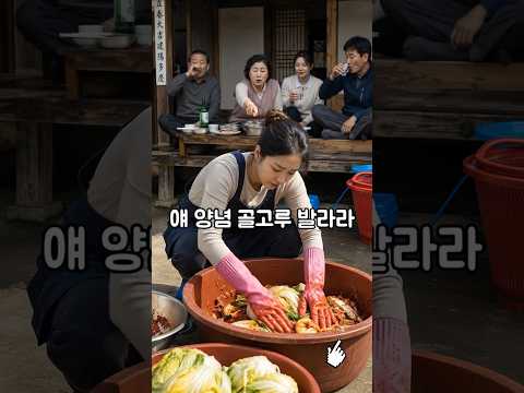 10년 김장 도맡은 며느리, 정작 가져간건 시누이... #funny #드라마 #drama #참교육 #사이다사연 #시니어
