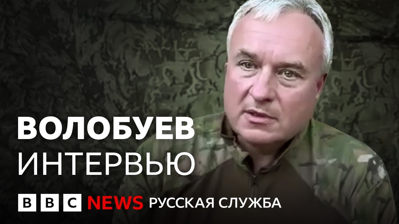 Волобуев: от топ-менеджера «Газпромбанка» до оператора дронов в ВСУ | Интерв?