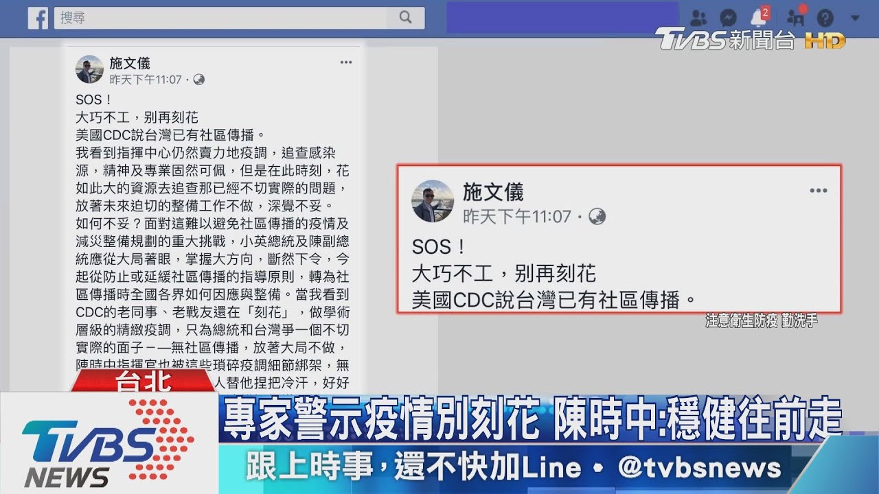 專家警示疫情別刻花 陳時中:穩健往前走