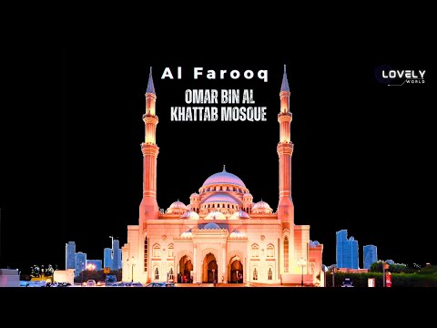 Mesquita Al Farooq Omar Bin Al Khattab | Mundo Encantado