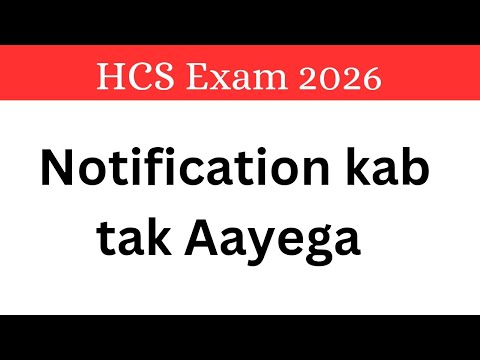 HCS Notification 2025 Updates | HCS Notification 2026 Updates | HCS Exam 2026 Prelims update news 