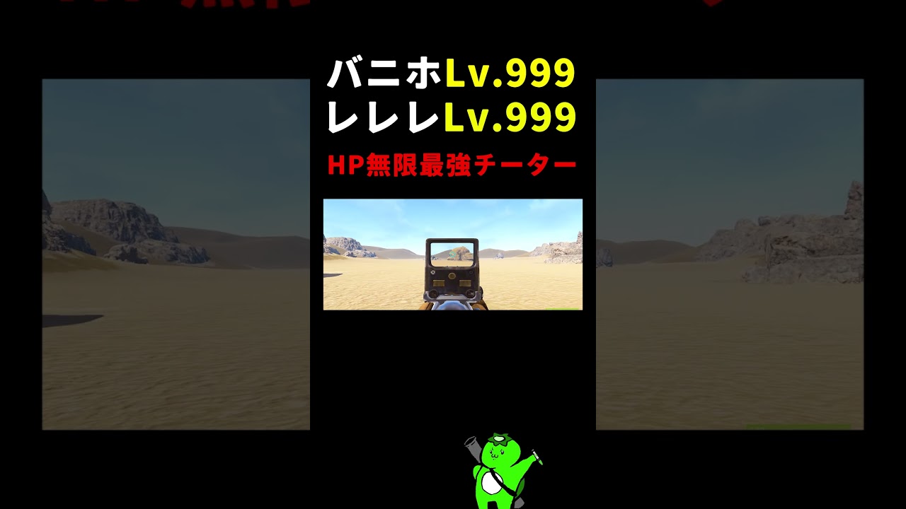 バニホLv.999マリオ（チーター）  #rust #rustclips #rustpvp #rustraid  #shorts #rustsolo  #ゲーム実況 #rustソロ #ゲーム