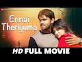 Ennai Theriyuma Manoj Manchu Nassar Sneha Ullal Nassar Tamil Full Movie 2009