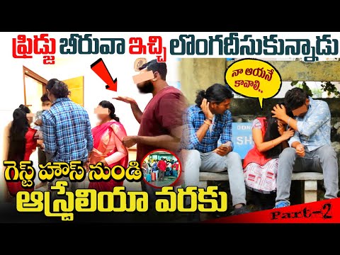 ఫ్రిడ్జ్, బీరువా కొనిచ్చాడు తనని లోబరుచుకున్నాడు, భర్త జాగర్తగా లేడా? | #tag Entertainments