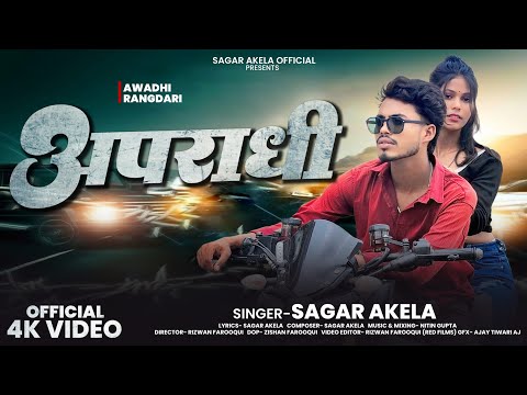 #video अपराधी || Sagar akela || Apradhi 