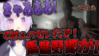 【音量注意】怖すぎてキレ気味になるおかゆんの事件性のあるホラゲ【猫又おかゆ/ホロライブ切り抜き】