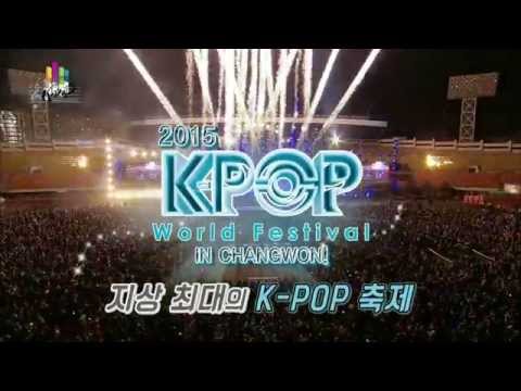151030 2015 K-POP 월드페스티벌 예고 ㅣ KBS방송