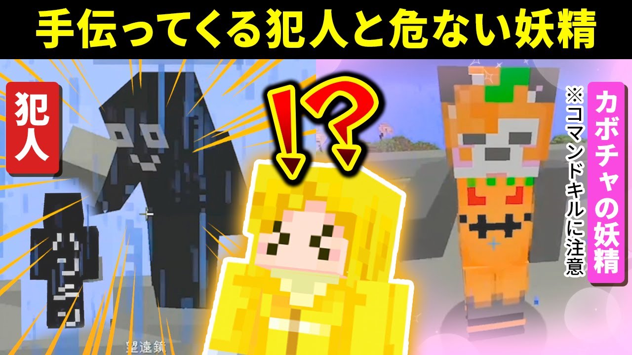 ✂️犯人とカボチャの妖精に絡まれるぎぞく【アツクラ／マイクラ】【ぎぞく／ぽんP／さかいさんだー】【ドズル社・アツクラ切り抜き】