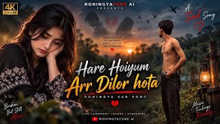 Download lagu Hare Hoiyum Arr Dilor Hota| RohingyaSad Song | Heart Touching Love Song 2026 mp3 Download lagu Hare Hoiyum Arr Dilor Hota| RohingyaSad Song | Heart Touching Love Song 2026 mp3