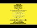 Sollatha Nallillai Murugan Devotional Song Karaoke Ek