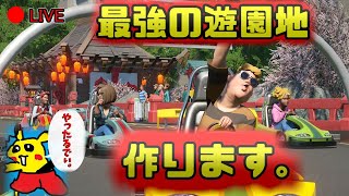 【完全初見】プラネットコースターで夢のテーマパークを作る。