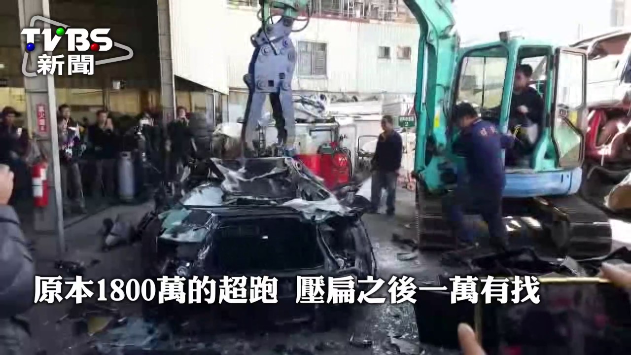 影/真的掰了!大牛銷毀畫面曝光 怪手一下秒成廢鐵