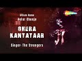 #audiosong | Ghera Kantataar | Bengali Band Song | The Strangers | Shemaroo Music | Best Of 20's
