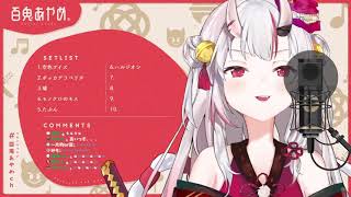 Download lagu Nakiri Ayame sings Halzion (ハルジオン) mp3 Download lagu Nakiri Ayame sings Halzion (ハルジオン) mp3