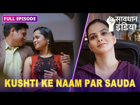 New! Ek pati karne chala apni hi patni ka sauda | सावधान इंडिया | Savdhaan India Fight Back