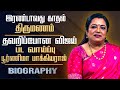 Actress Poornima Bhagyaraj Biography In Tamil Personal Life Film Career K Bhagyaraj Shanthanu