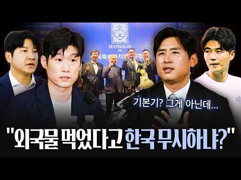 박지성이 뭘 아냐구요? 구자철과 이강인의 증언이 말하는 것