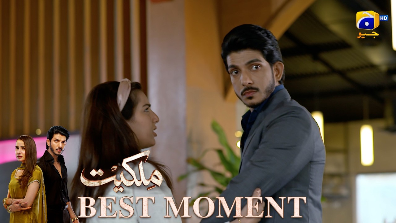 Milkiyat Episode 03 | 𝐁𝐞𝐬𝐭 𝐌𝐨𝐦𝐞𝐧𝐭 𝟎𝟐 | Mohsin Abbas Haider - Saniya Shamshad - HAR PAL GEO