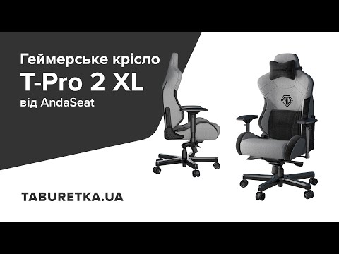 Геймерское кресло "T-Pro 2 XL"