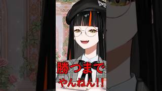 SHOWDOWNの場でしすこさんに勝つまでリベンジしたい蝶屋はなび