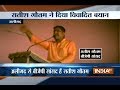 BJP MP Satish Gautam makes a controversial statement in Aligarh