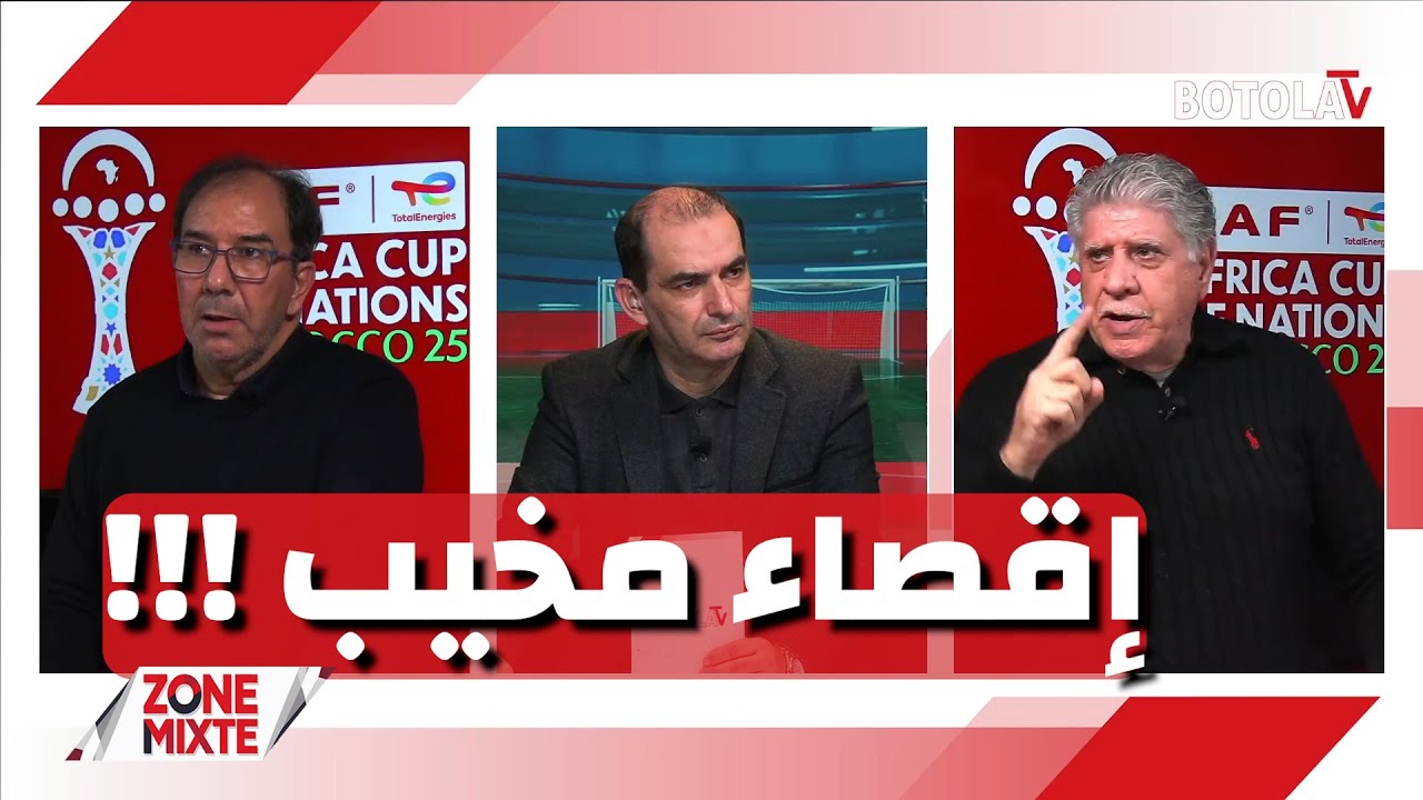 « Zone mixte »<br> الخضر ينهزمون ضد نيجيريا ويودعون الكان