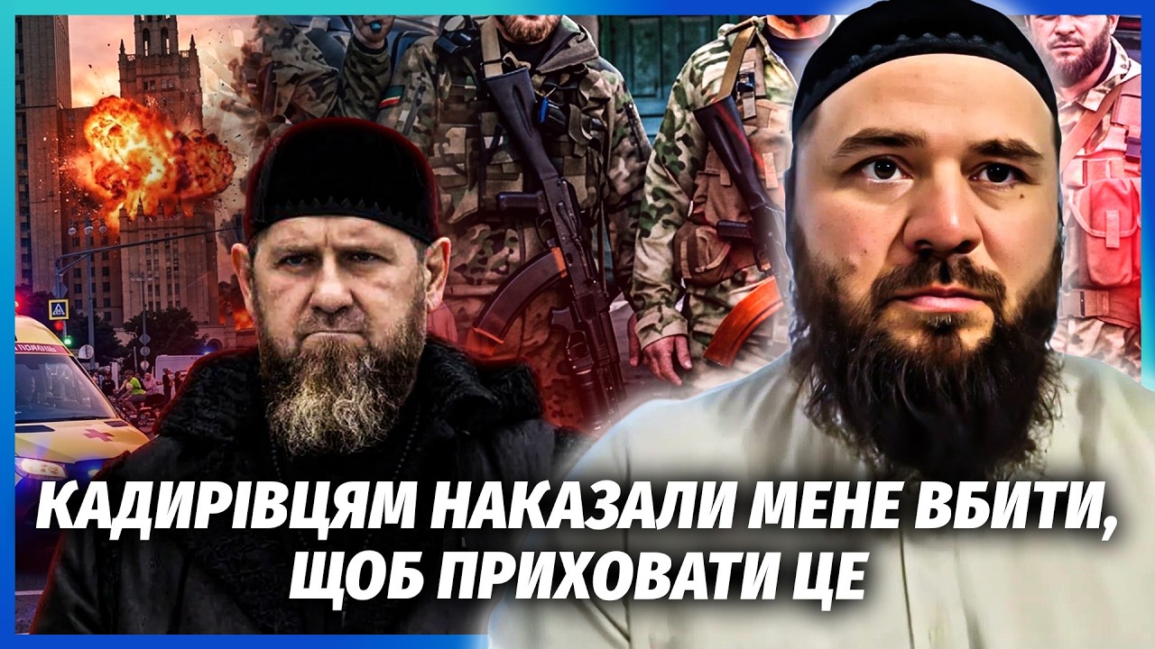 🔥КАДИРОВ ТАЄМНО ДОПОМІГ ЗСУ З УДАРАМИ ПО РФ! Злив координати. Підрив генера?