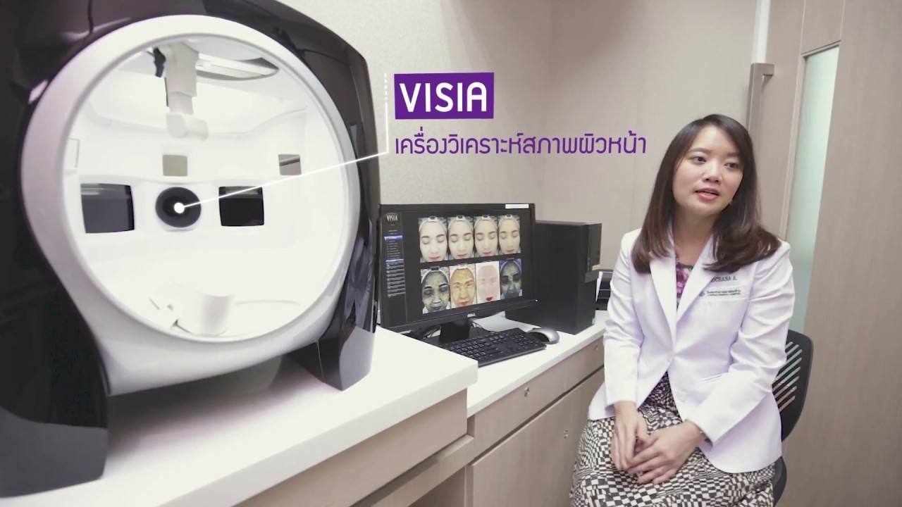 วิเคราะห์ ติดตามสภาพผิวหน้าด้วย VISIA