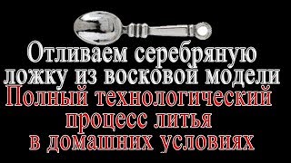 Заварочная ложка для чая серебро ижевск