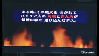 Switch2リメイクに向けて元祖64版をプレイ【ゼルダの伝説時のオカリナ】第46話:リンクは本当はハイリア人・・・そして時の旅人