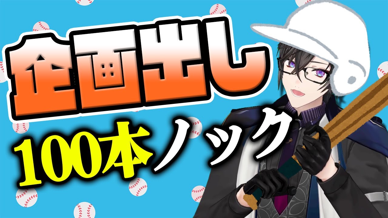 YouTubeサムネイル